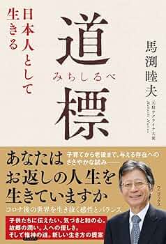 豊かな日本人になるための８０章 71rnlk1K10L._UF350,350_QL50_.jpg
